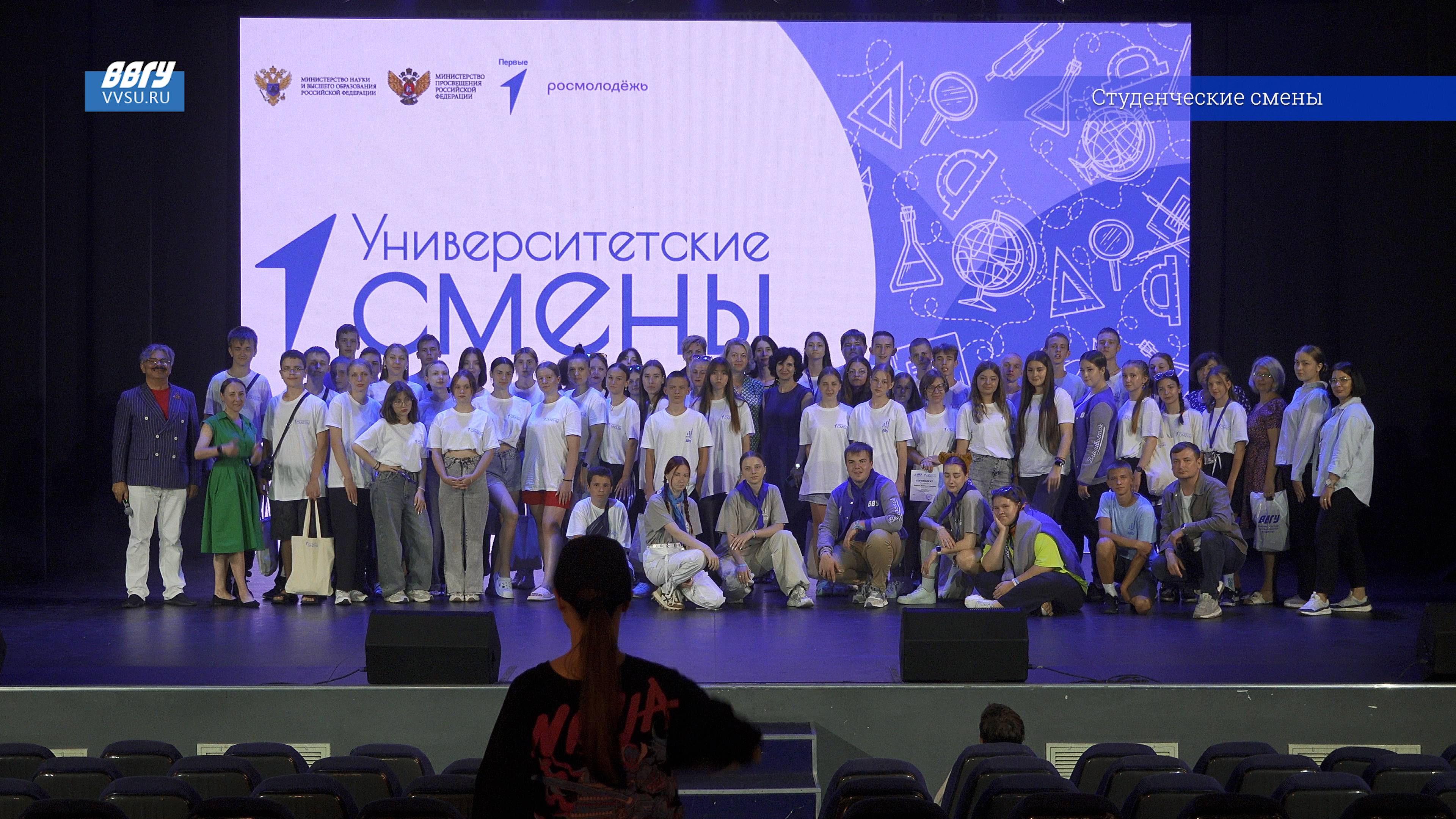 50 вспышек прекрасного: в ВВГУ прошло закрытие Университетских смен смотреть онлайн