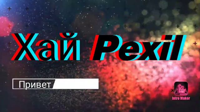 моё интро канал 2 смотреть онлайн