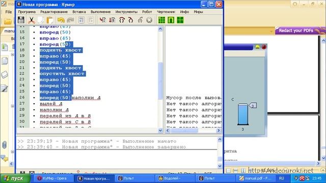 Знакомство с системой программирования КУМИР смотреть онлайн