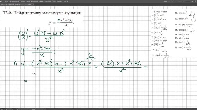 ЕГЭ по математике 2021. Стрим №1. Производная. 12 задание смотреть онлайн