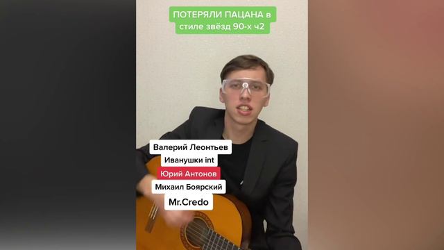 Потеряли пацана в стиле 90-х смотреть онлайн