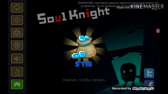 Все "премиум" коды в Soul Knigth (КОДЫ В ОПИСАНИИ!) смотреть онлайн