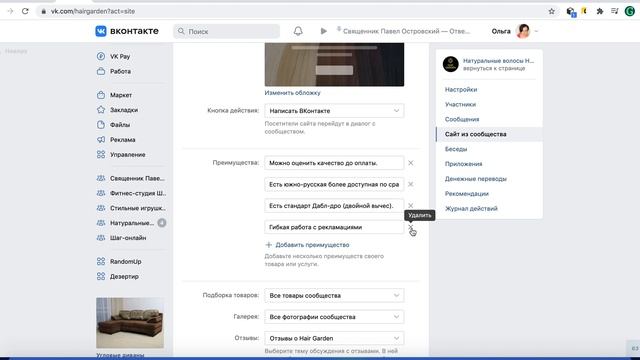 Создание сайта ВКонтакте смотреть онлайн