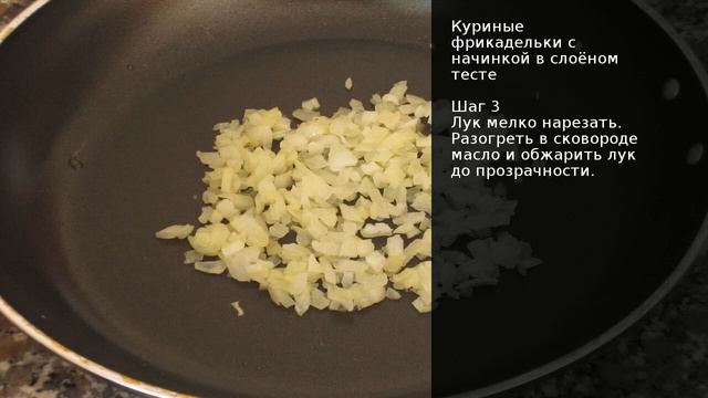 Куриные фрикадельки с начинкой в слоёном тесте . Рецепт от шеф повара Максима Григорьева смотреть онлайн