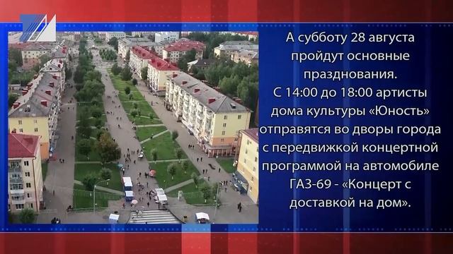 Афиша мероприятий в День шахтёра смотреть онлайн