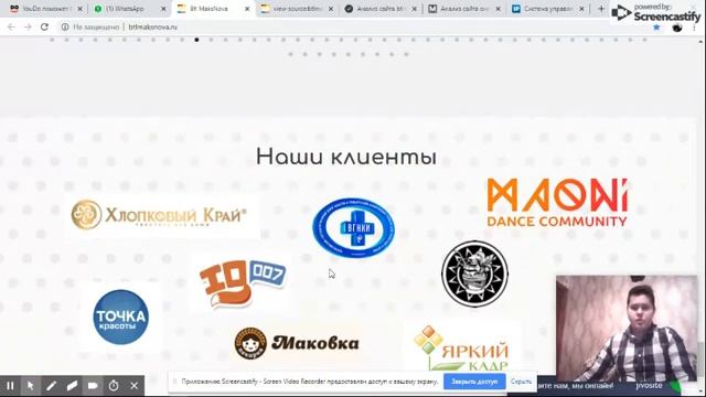 Аудит сайта с рекламными BTL акциями смотреть онлайн