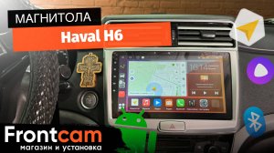 Магнитола Canbox H-Line 3799 для Haval H6 на ANDROID
