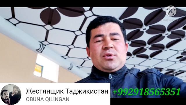Душанбе тунукафон дар Точикистон нарху наво усто фарух тел +992918565351 смотреть онлайн