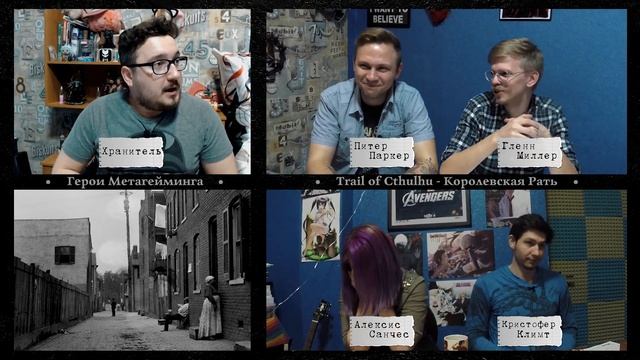 Остров танцующих собак ¦ Королевская Рать #6 ¦ Ктулху (Trail of Cthulhu) ¦ НРИ смотреть онлайн