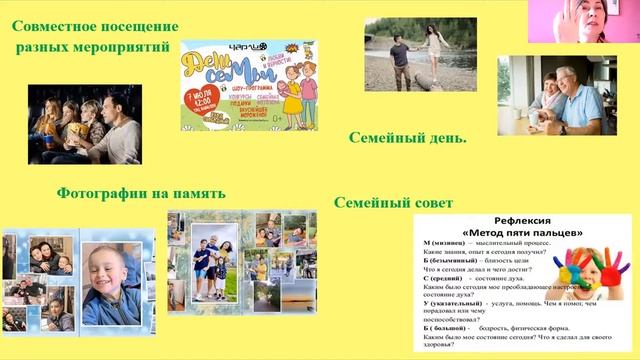 Семейные традиции. Новое занятие в студии "Искусство общения" смотреть онлайн