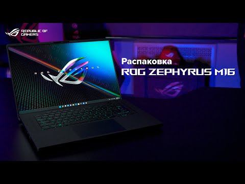 GeForce RTX 3080 Ti в ноутбуке! | Распаковка ROG Zephyrus M16 (2022)