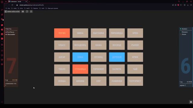 Еда /Codenames смотреть онлайн
