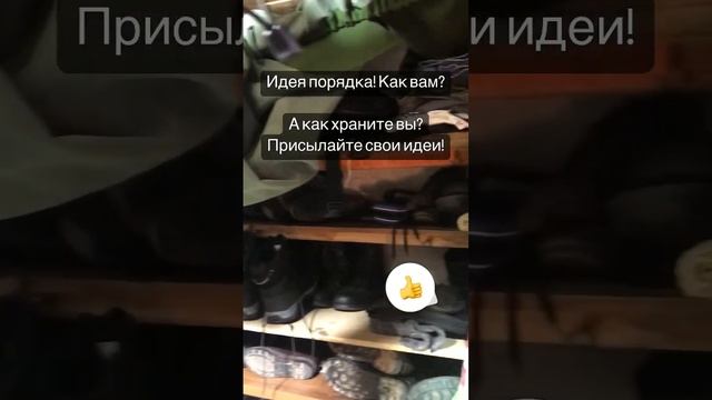 Храним вещи правильно и очень удобно найти! #сад #дача #ландшафтныйдизайнучастка #идеидлядизайна смотреть онлайн