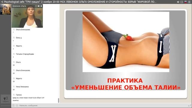 ОЛЬГА ЛЕВОНЮК. Как избавиться от «Жировых ловушек» на животе и бедрах? смотреть онлайн
