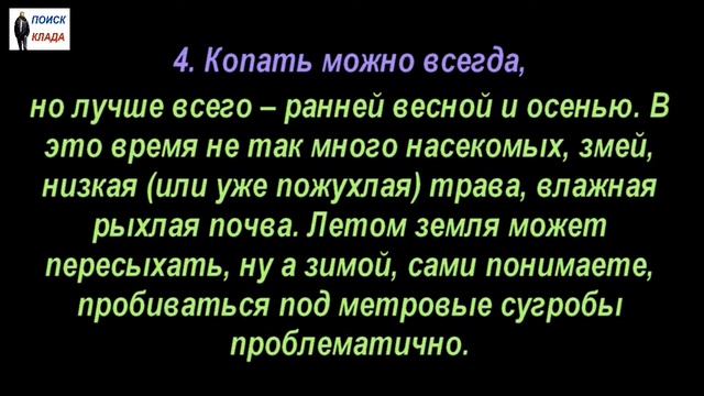Несколько, Дельных советов, по поиску клада, 2018, A few, Things to do, to find a treasure смотреть онлайн