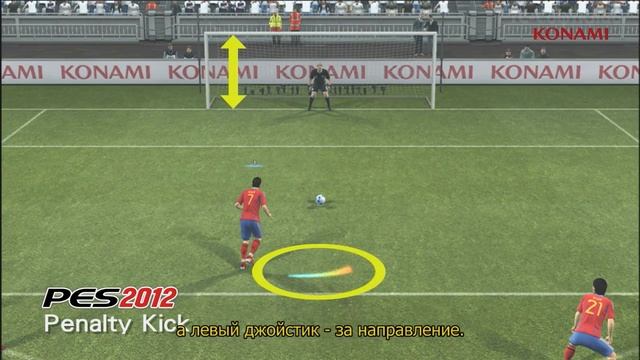 Pro Evolution Soccer 2012 - Пробитие пенальти (рус) смотреть онлайн