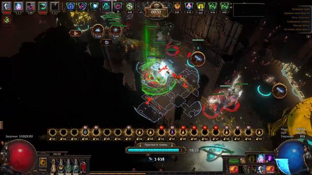 Path of Exile и это ИМБА! Ультра намаз ..проба. (скверна) смотреть онлайн