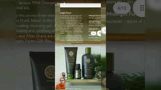Новогодние лимитки doTERRA смотреть онлайн