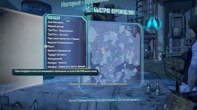 Borderlands 2 #20 смотреть онлайн