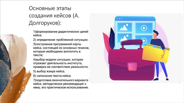 01_01_модуль 2. Технологии проектирования.2024-05-16-10-13-58 смотреть онлайн