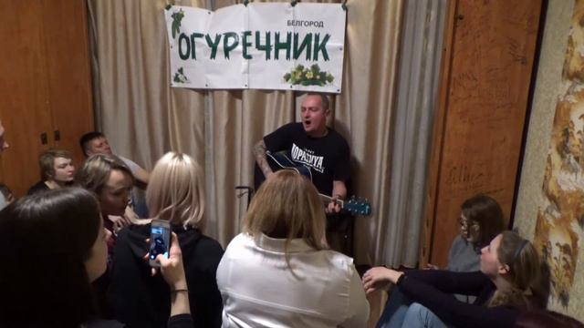 Огуречник, 09 04 2021 Андрей ГрейЧайник ДМЦ Белгород смотреть онлайн