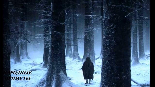 11 января Страшный день! смотреть онлайн