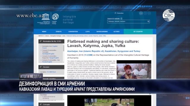 Армения присваивает кавказский лаваш и турецкий Арарат (Агрыдаг) смотреть онлайн