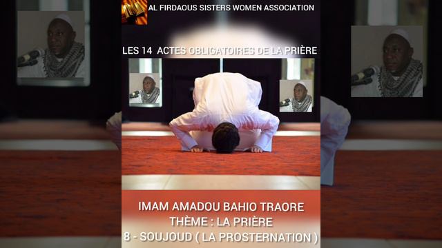 IMAM AMADOU BAHIO TRAORE LES 14 ACTES OBLIGATOIRES DE LA PRIÈRE 8- SOUJOUD ( LA PROSTERNATION) смотреть онлайн