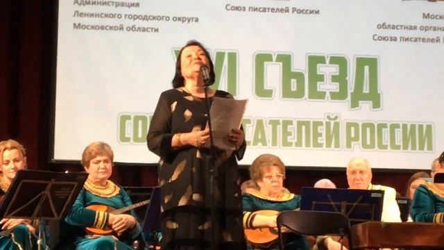 Выступление Татьяны Максименко-2 на 16 съезде Союза писателей России в г. Видное 11 февраля 2023 смотреть онлайн