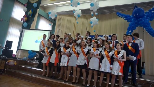 Прощание со школой. смотреть онлайн