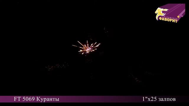 Куранты ft5069(1"х25) смотреть онлайн