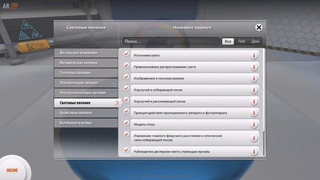 Образовательный комплекс по физике Увлекательная реальность смотреть онлайн