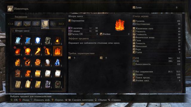 Dark Souls 3 PvP билды - Пиромант смотреть онлайн