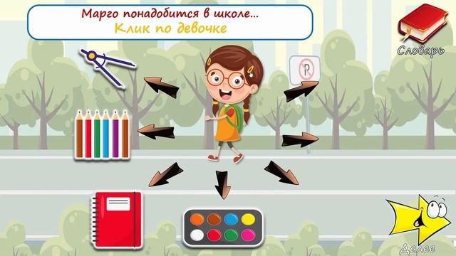 Игра-презентация Фразовый конструктор на звуки С, З, Ж, Ш, Р, Л, Ч, Щ смотреть онлайн