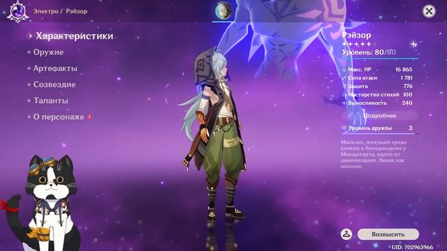 Стоит Ли Крутить Новый Баннер? | Кли, Эола и Мику | Genshin Impact Баннер 3.8 смотреть онлайн