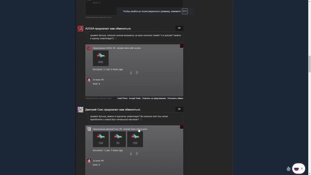 ЖИЗНЬ ТРЕЙДЕРА! УРОКИ ТРЕЙДА! КАК НА САМОМ ДЕЛЕ ПРОХОДЯТ ТРЕЙДЫ В STEAM! ДЕНЬ 314 смотреть онлайн