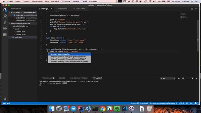 Простой web сервер на Go смотреть онлайн