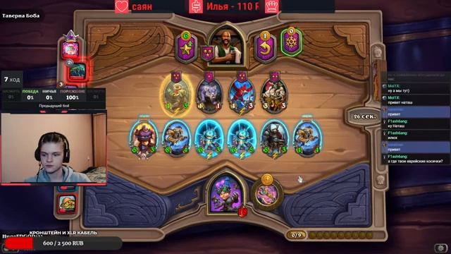 Играем в Hearthstone / Карточный стрим по хс / Прямая трансляция смотреть онлайн