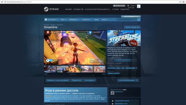 КАК ПОЛУЧИТЬ БЕСПЛАТНУЮ ИГРУ В СТИМ(STEAM)!!! STREAMLINE смотреть онлайн