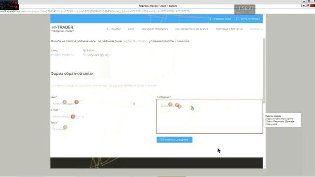 Финам рулит! смотреть онлайн