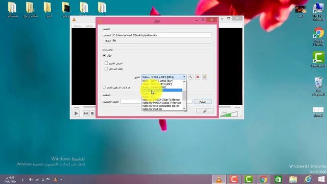 طريقة تحويل صيغة MKV الى MP4 ببرنامج VLC media player (تحويل جميع الصيغ) смотреть онлайн