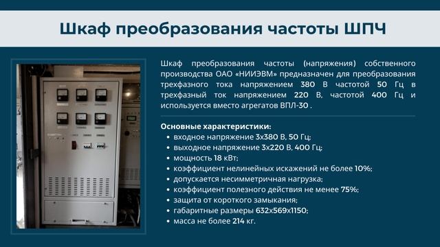 Модернизация вооружения
