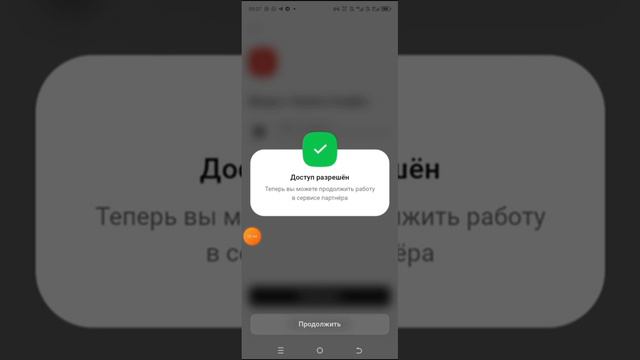 Как открыть агентский кабинет