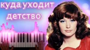Куда уходит детство - Александр Зацепин (Алла Пугачёва)