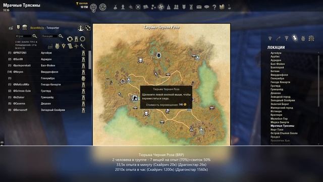 Топовые места кача в TESO! Фармить опыт лучше здесь! Подходит всем игрокам! The Elder Scrolls Onlin