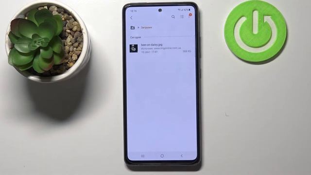 Где на Samsung Galaxy A52s 5G найти скачанные файлы смотреть онлайн