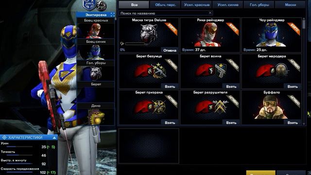 Мой Аккаунт Point Blank смотреть онлайн