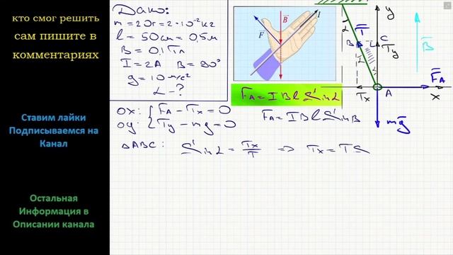 Физика Горизонтальный проводник массой m = 20 г подвешен за концы на двух проводах. Средняя часть смотреть онлайн