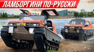 Редкий компактный вездеход Русак. Гусеницы и ламбо-двери с мотором от Жигулей.