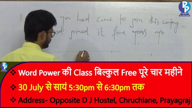 Past Indefinite और Past Perfect का ऐसा अंतर देखकर आप चिल्ला उठेंगे कि इसी की  दरकार थी...